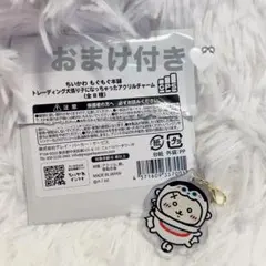 ラッコ　もぐもぐ本舗 トレーディング犬張り子になっちゃったアクリルチャーム