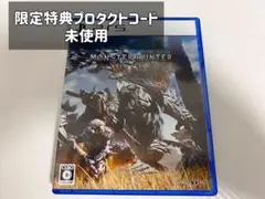 モンスターハンター：ワイルズ　PS5 限定特典付き