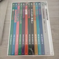 値下げ】ジブリがいっぱい 監督もいっぱいコレクション DVD セット