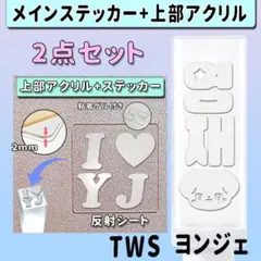2026年最新】TWS シニュ アクスタの人気アイテム - メルカリ