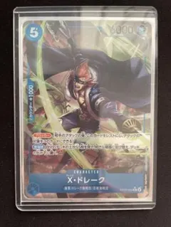 ワンピースカード　RP　Xドレーク　新時代の主役