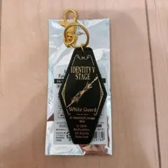 第五人格 第五舞台 白黒無常 白無常 モーテルキー型キーホルダー