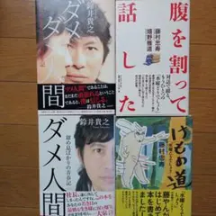 2026年最新】水曜どうでしょう 本の人気アイテム - メルカリ