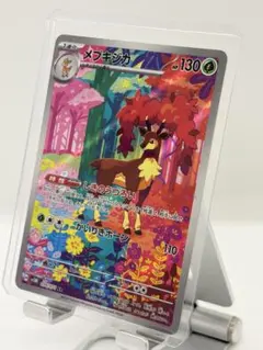 メブキジカ AR スカーレット&バイオレット 拡張パック サイバージャッジ 0…