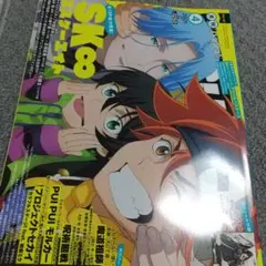 PASH! 2021年4月号 一部切り抜きあり、付録はピンナップのみ