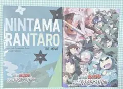 劇場版 忍たま乱太郎 ドクタケ忍者隊最強の軍師 パンフレット