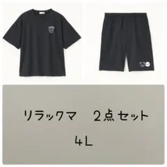 新品 リラックマ ルームウェア 上・下 セットアップ 大きいサイズ 4Lのサムネイル