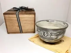 2026年最新】森岡嘉祥 茶碗の人気アイテム - メルカリ