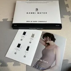 BAMBI WATER BRA IN SARA CAMISOLE M ブラック