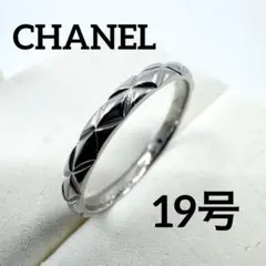CHANEL シャネル ココクラッシュ リング 19号 マトラッセ PT950のサムネイル