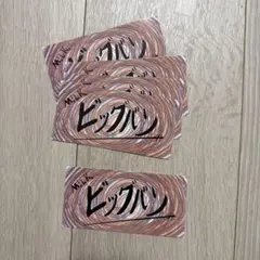 M!LK 山中柔太朗 好きすぎて滅 爆裂愛してる ステッカー５枚セット特典