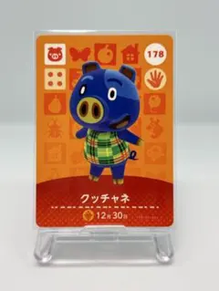 あつ森amiiboカード　クッチャネ