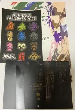 2026年最新】新政グッズの人気アイテム - メルカリ