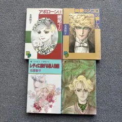 名香智子 漫画4冊セット コミックス