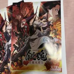 新劇場版 銀魂 吉原大炎上チラシ２枚