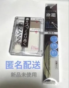セザンヌ 極細アイライナーEX＆ノーズシャドウハイライト