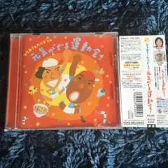 DVD付き！ ひろみちお兄さんと楽しく体操 - メルカリ