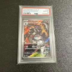 【PSA10】ロケット団のヘルガー AR ロケット団の栄光 100/0