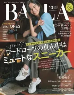 ★新品未読品★BAILA バイラ 2026年 10月号【匿名配送】