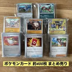 ポケモンカード トレーナーズ まとめ売り オールミラー - メルカリ