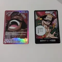 ワンピースカード受け継がれる意志 ゴール・D・ロジャーLP【美品】