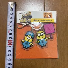 【新品未使用】ミニオン　光るラバーキーホルダー