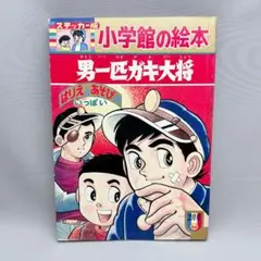 【11/27まで取置】H2複製原画　あだち充自選　1995年初版 11/27まで取置】H2複製原画 あだち充自選 1995年初版 - メルカリ