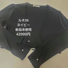 ルネ フォクシー ジョリーミニョン エムズグレイシー TOCCA