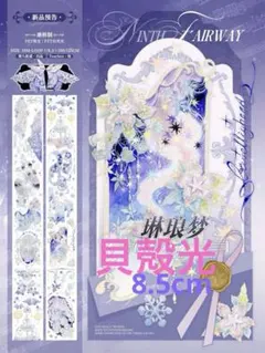 中古海外マスキングテープ✩同梱割1000円 - メルカリ
