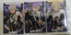 あんスタ スタフォニ カード 晃牙 アドニス 薫 3枚セット