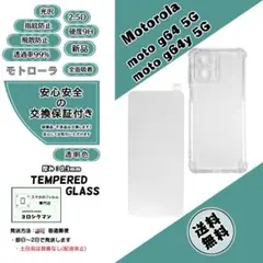 1個1枚moto g66j 5G /g66y 5G /g56 ケース&フィルム