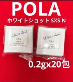 POLA ホワイトショットsxs N 0.2gx200包 POLA ホワイトショット SXS N 0.2gx20包 - メルカリ