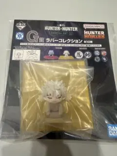 HUNTER×HUNTER 一番くじ G賞 コムギ ラバーコレクションのサムネイル