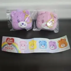 ケアベア フェイスマスコット 2個セット ガチャガチャ