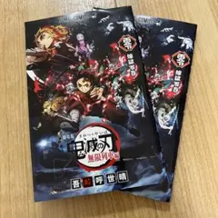 鬼滅の刃　無限列車編　劇場版　映画特典　入場者特典　非売品　煉獄零巻　映画　特典