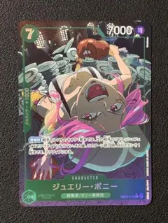 ジュエリー・ボニー SR パラレル EB02-015