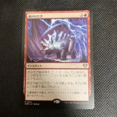 2026年最新】MTG 偏向の人気アイテム - メルカリ