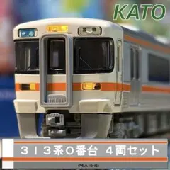 ジャンク KATO 10-421 313系0番台 4両基本セットのサムネイル