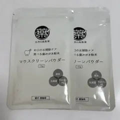 自然の森漢方堂 newマウスクリーンパウダー 2袋 - メルカリ