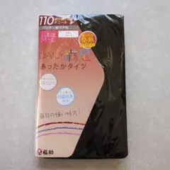 【お値下げ】DAILY満足 あったかタイツ M〜L ブラック