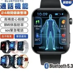 スマートウォッチ iPhone Android対応 通知 通話 ブラック