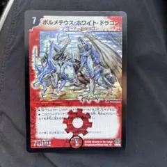 ボルメテウスホワイトドラゴン