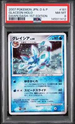 PSA/DNA AUTO10Togekiss AR 203/193 サイン入り - メルカリ