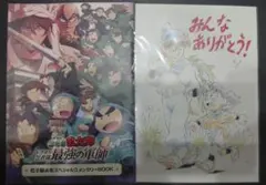 忍たま乱太郎　最強の軍師 スペシャルコミックBOOK