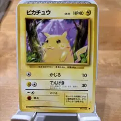 2025年最新】ポケモンカード 旧裏 ピカチュウの人気アイテム