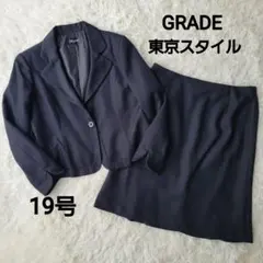 大きいサイズ ☆スーツ スカートセットアップ セレモニー フォーマル 黒 19号