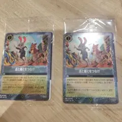 ズートピア2