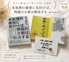 直筆サイン入り 絶版 由美かおる 美しくなるための合気道 植芝吉祥丸