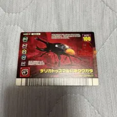 ムシキング　デリカトゥスマルバネクワガタ