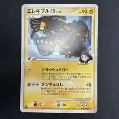エレキブル FB LV.50 포켓몬 カード 038/100